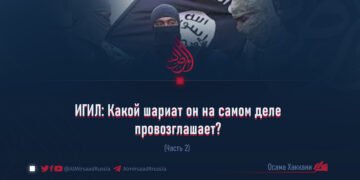 ИГИЛ: Какой шариат он на самом деле провозглашает?