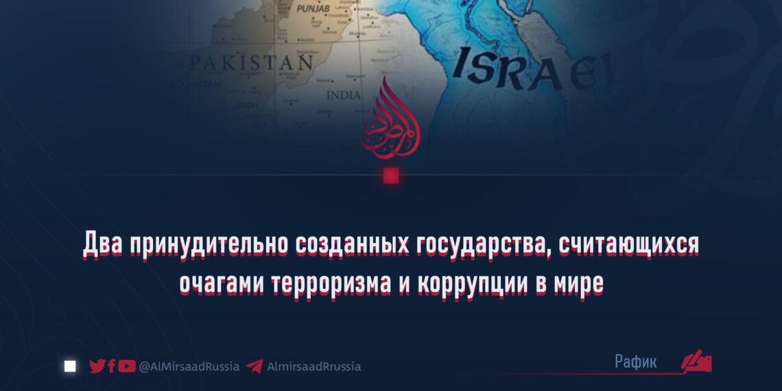 Два принудительно созданных государства, считающихся очагами терроризма и коррупции в мире