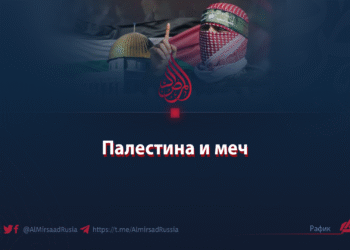 Палестина и меч