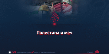 Палестина и меч