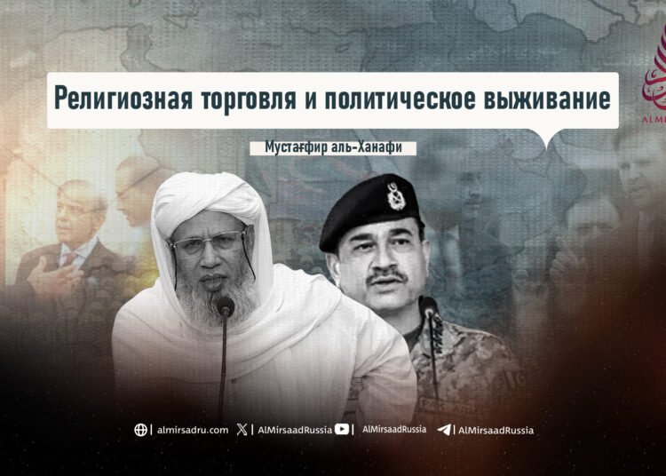 Религиозная торговля и политическое выживание