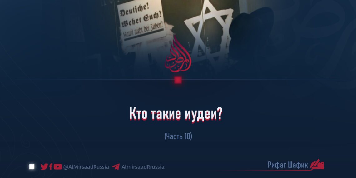 Кто такие иудеи?