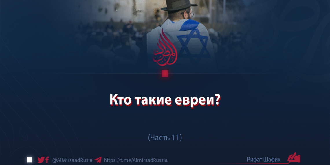 Кто такие евреи?
