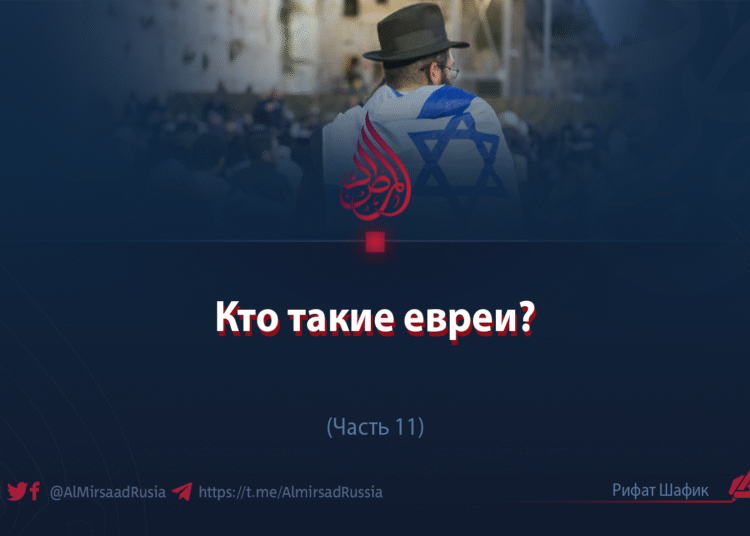 Кто такие евреи?