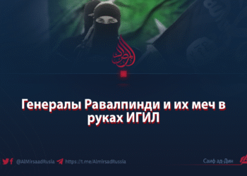 Генералы Равалпинди и их меч в руках ИГИЛ