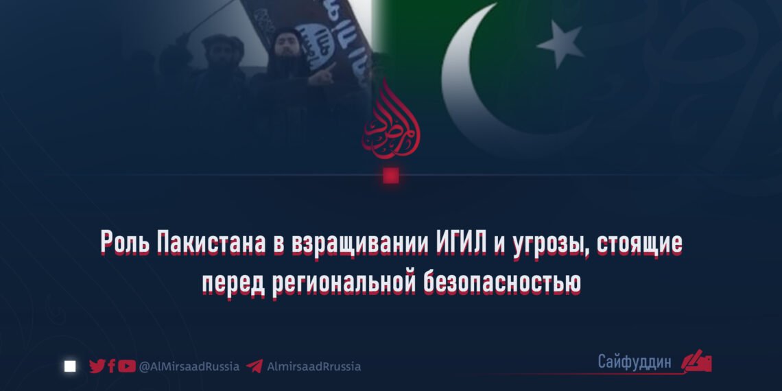 Роль Пакистана в взращивании ИГИЛ и угрозы, стоящие перед региональной безопасностью