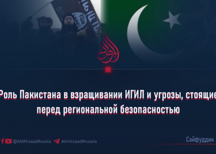 Роль Пакистана в взращивании ИГИЛ и угрозы, стоящие перед региональной безопасностью