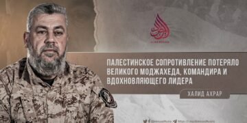 Палестинское сопротивление потеряло великого моджахеда, командира и вдохновляющего лидера
