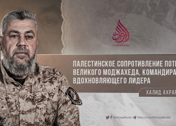 Палестинское сопротивление потеряло великого моджахеда, командира и вдохновляющего лидера