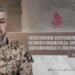 Палестинское сопротивление потеряло великого моджахеда, командира и вдохновляющего лидера