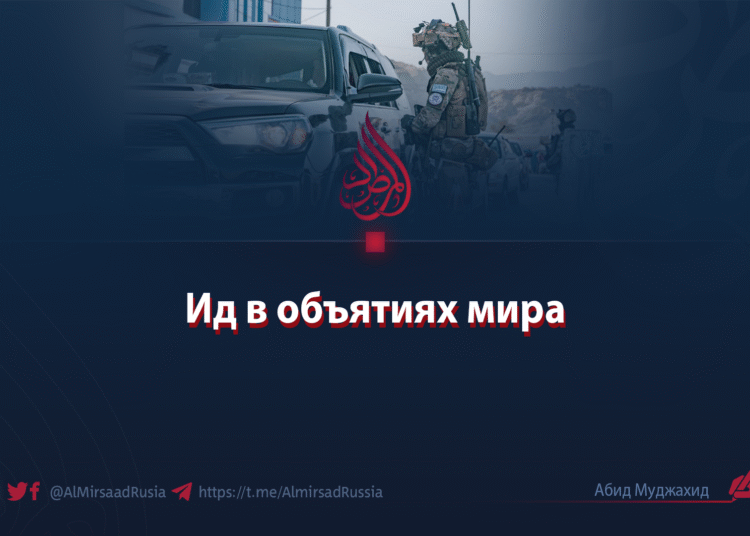 Ид в объятиях мира