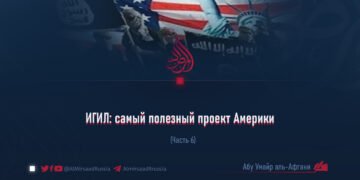 ИГИЛ: самый полезный проект Америки