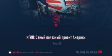 ИГИЛ: Самый полезный проект Америки