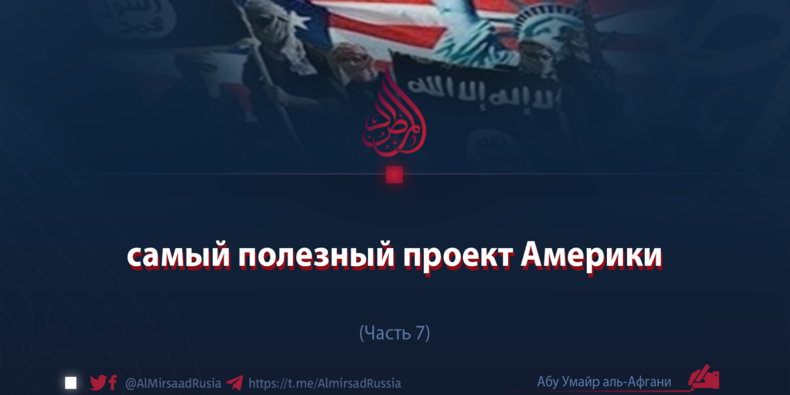 ИГИЛ: самый полезный проект Америки