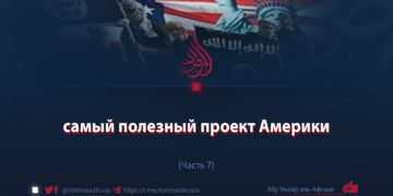 ИГИЛ: самый полезный проект Америки