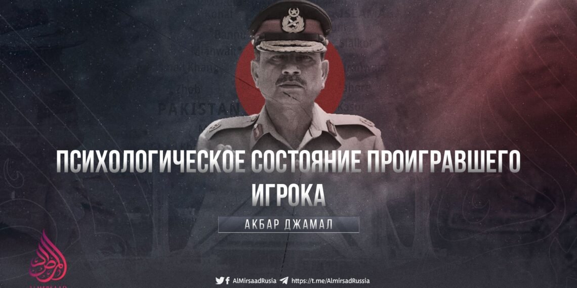 Психологическое состояние проигравшего игрока