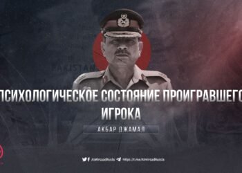 Психологическое состояние проигравшего игрока