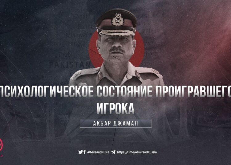 Психологическое состояние проигравшего игрока
