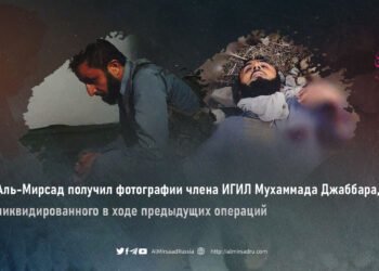 Аль-Мирсад получил фотографии члена ИГИЛ Мухаммада Джаббара, ликвидированного в ходе предыдущих операций