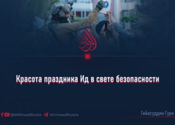 Красота праздника Ид в свете безопасности