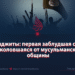 Хариджиты: первая заблудшая секта, отколовшаяся от мусульманской общины