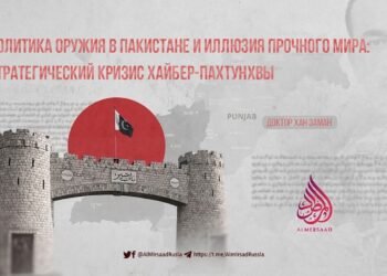 Политика оружия в Пакистане и иллюзия прочного мира: стратегический кризис Хайбер-Пахтунхвы