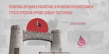Политика оружия в Пакистане и иллюзия прочного мира: стратегический кризис Хайбер-Пахтунхвы
