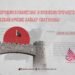 Политика оружия в Пакистане и иллюзия прочного мира: стратегический кризис Хайбер-Пахтунхвы