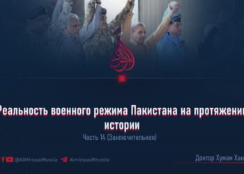 Реальность военного режима Пакистана на протяжении истории
