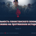 Реальность пакистанского военного режима на протяжении истории
