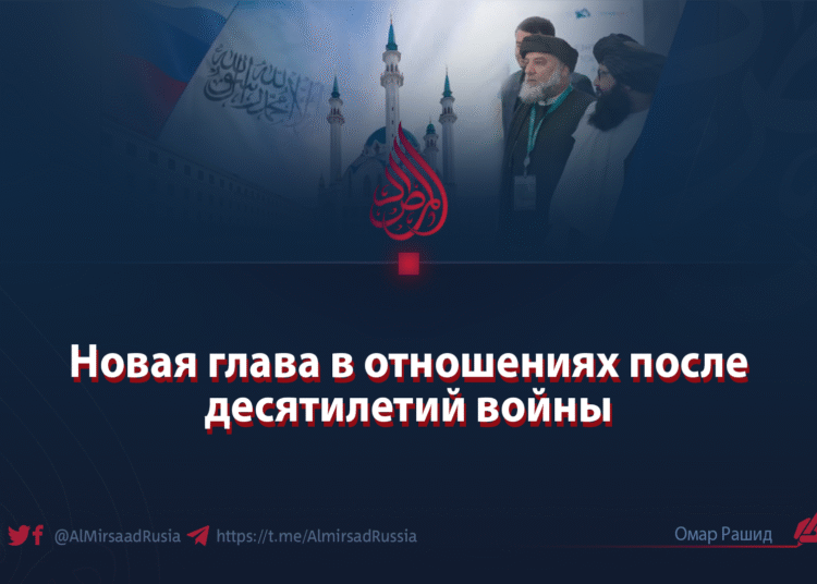 Новая глава в отношениях после десятилетий войны
