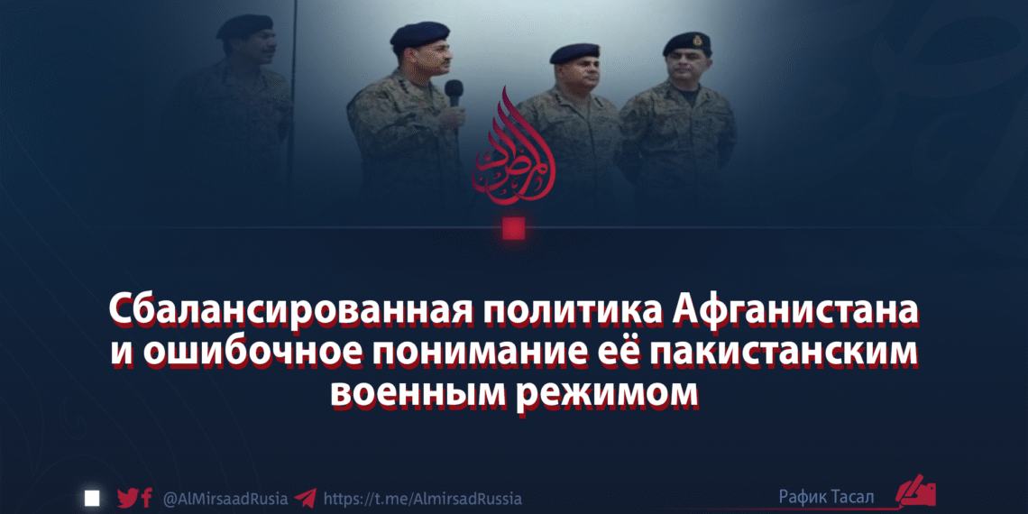 Сбалансированная политика Афганистана и ошибочное понимание её пакистанским военным режимом