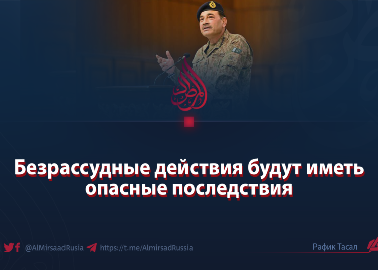Безрассудные действия будут иметь опасные последствия