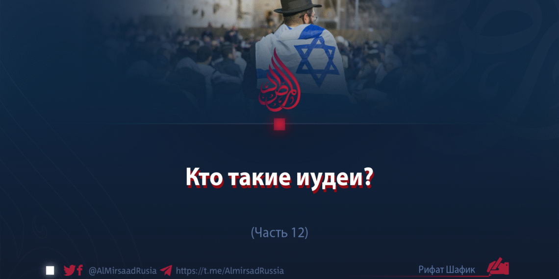 Кто такие иудеи?