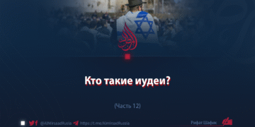 Кто такие иудеи?