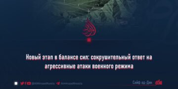 Новый этап в балансе сил: сокрушительный ответ на агрессивные атаки военного режима