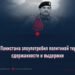 Режим Пакистана злоупотребил политикой терпения, сдержанности и выдержки