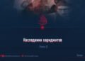 Наследники хариджитов