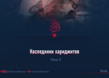 Наследники хариджитов
