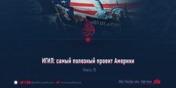 ИГИЛ: самый полезный проект Америки