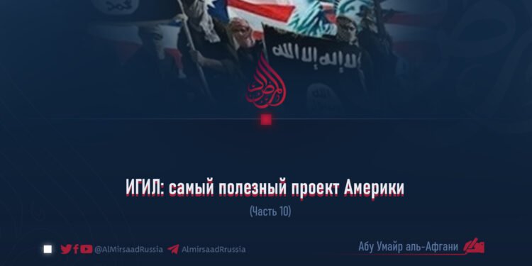 ИГИЛ: самый полезный проект Америки