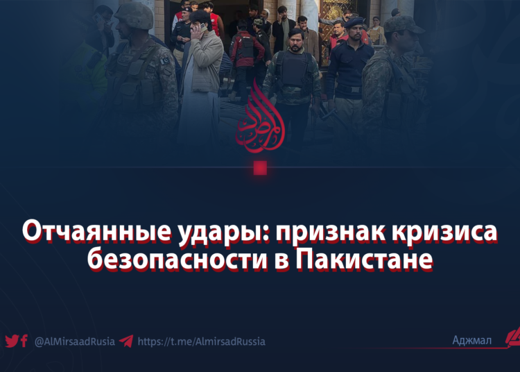 Отчаянные удары: признак кризиса безопасности в Пакистане