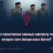 Спешат ли пакистанские военные навстречу тому концу, которого сами больше всего боятся?
