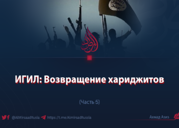 Наследники хариджитов