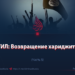 Наследники хариджитов