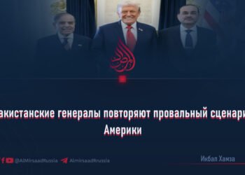 Пакистанские генералы повторяют провальный сценарий Америки