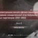 Интеллектуальное начало афгано-пакистанского примирения: созидательный этап Кабульских мирных переговоров (2021–2022)