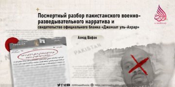 Посмертный разбор пакистанского военно-разведывательного нарратива и свидетельство официального бланка «Джамаат уль-Ахрар»