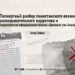 Посмертный разбор пакистанского военно-разведывательного нарратива и свидетельство официального бланка «Джамаат уль-Ахрар»