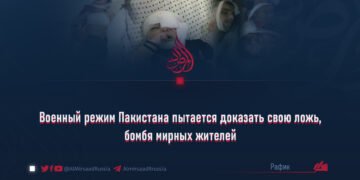 Военный режим Пакистана пытается доказать свою ложь, бомбя мирных жителей